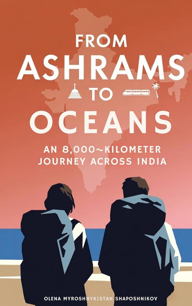 Обложка книги «От ашрамов до океанов»
